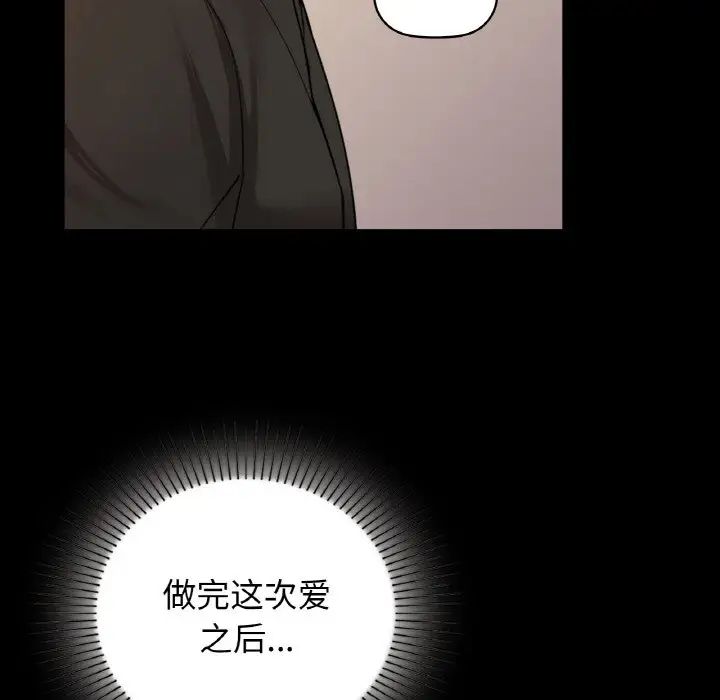 咖啡因第23话