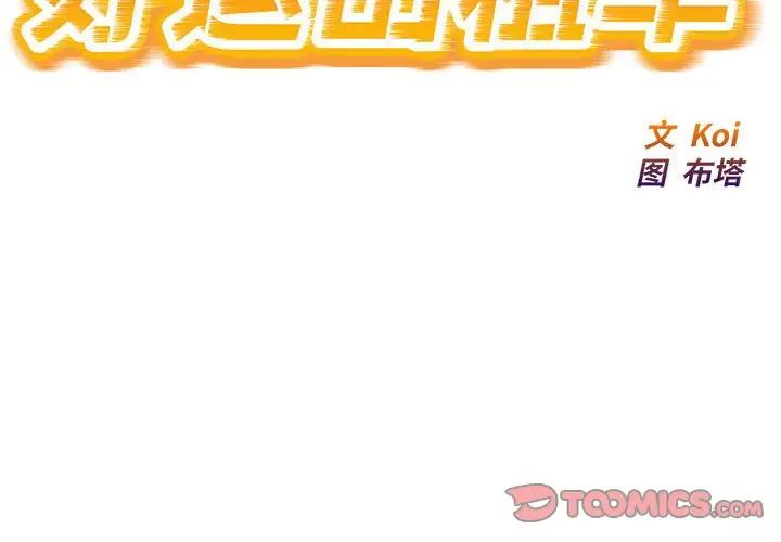 好运出租车第24话