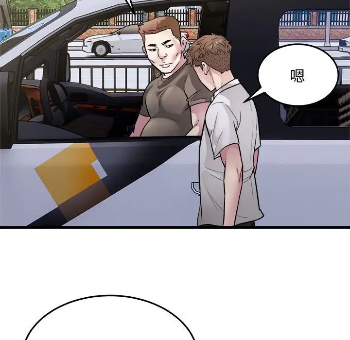 好运出租车第24话