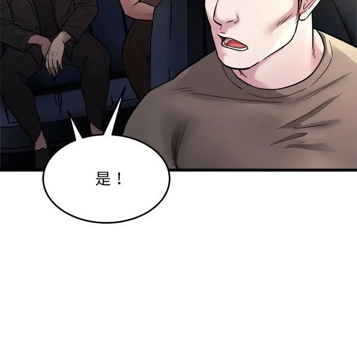 好运出租车第24话