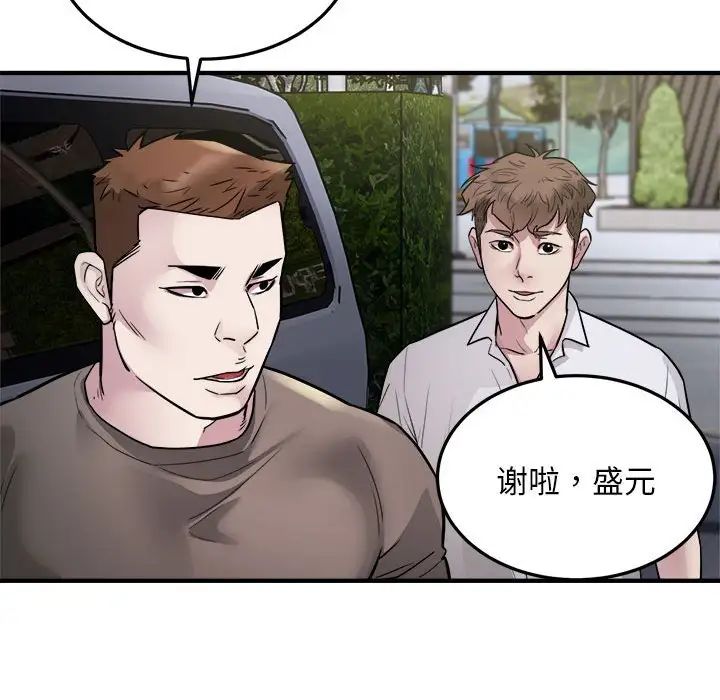 好运出租车第24话