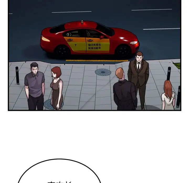 好运出租车第24话