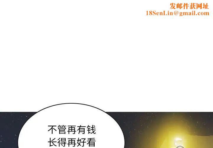 不可抗拒的吸引第19话