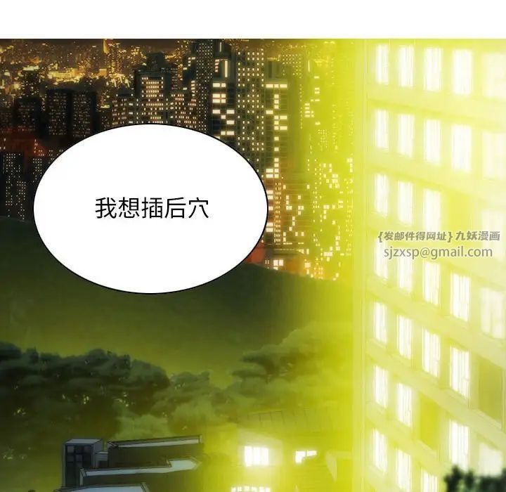 不可抗拒的吸引第19话