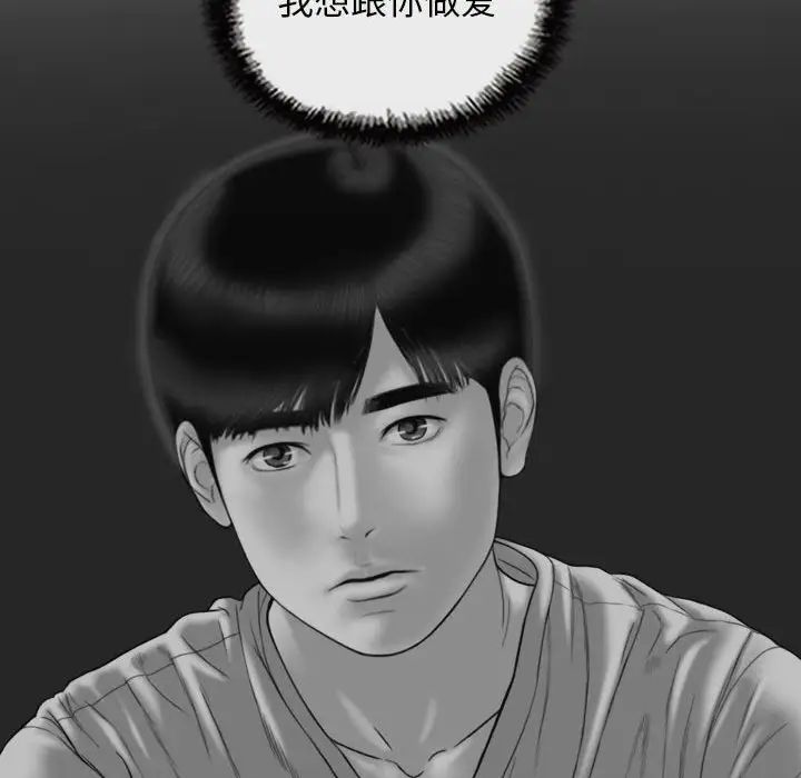 不可抗拒的吸引第19话