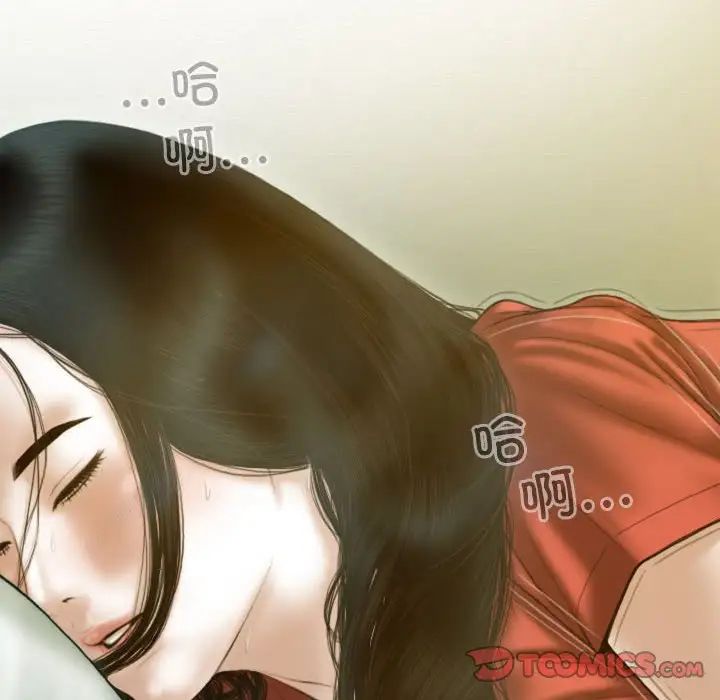 不可抗拒的吸引第19话