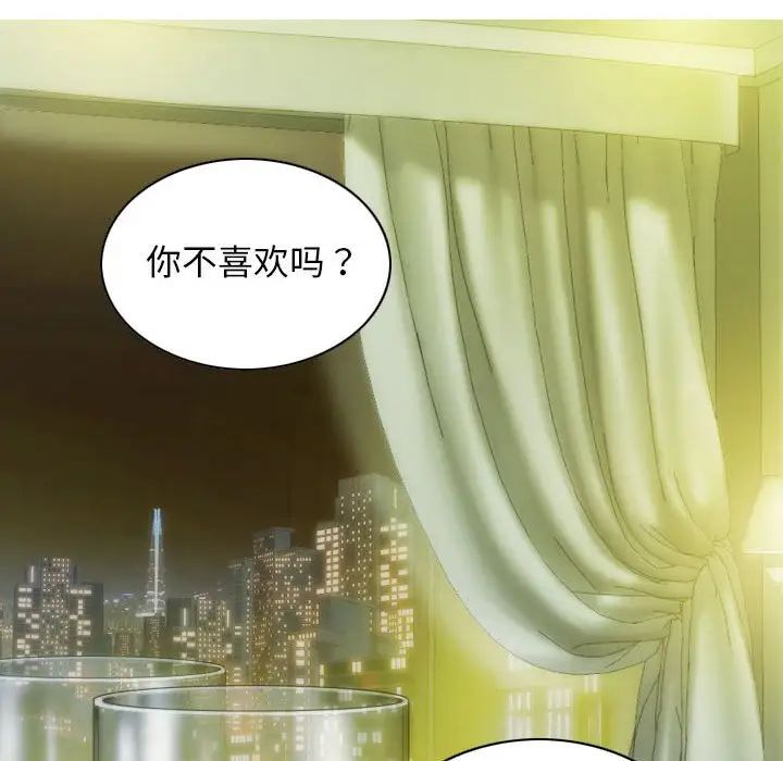 不可抗拒的吸引第19话