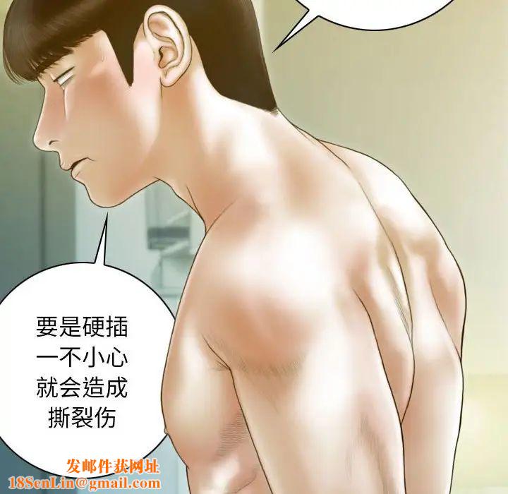 不可抗拒的吸引第19话