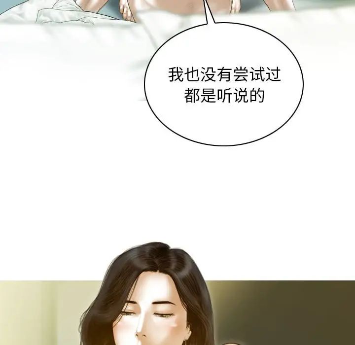 不可抗拒的吸引第19话