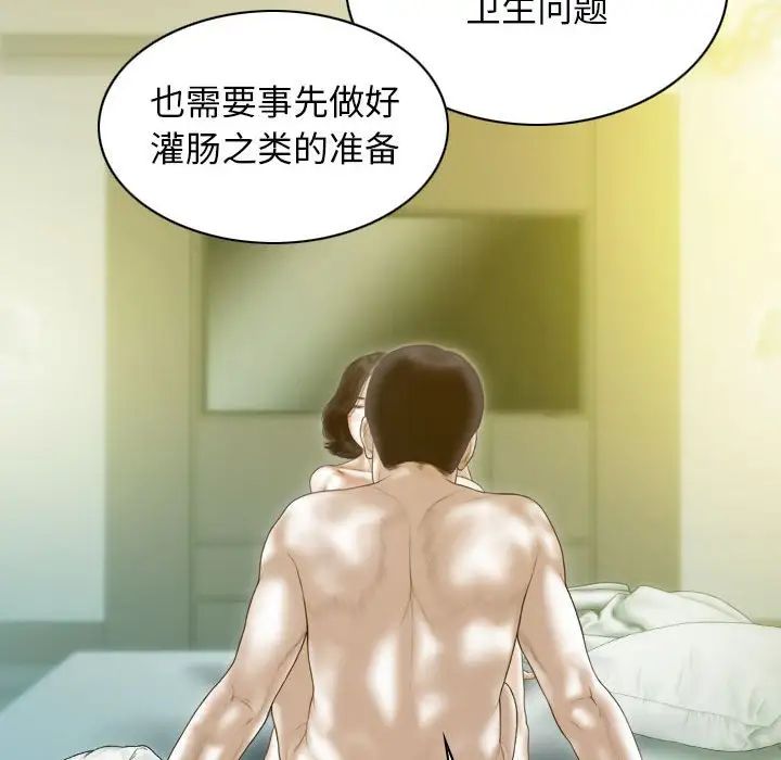 不可抗拒的吸引第19话