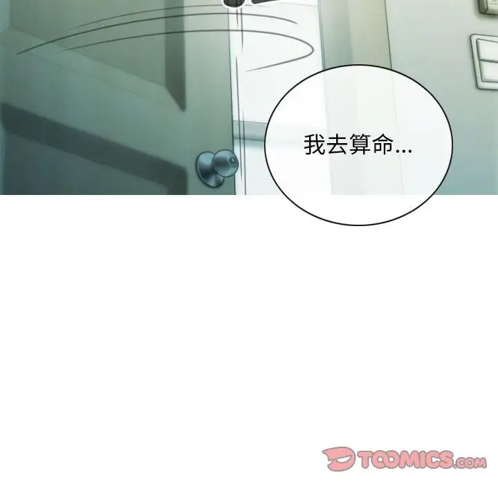 不可抗拒的吸引第19话