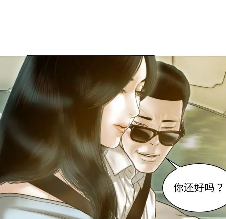 不可抗拒的吸引第19话