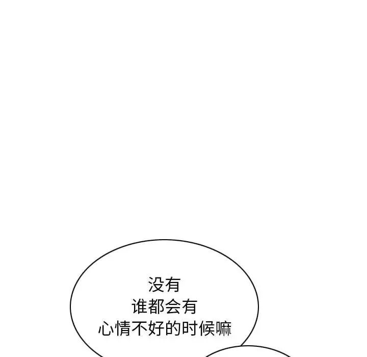 不可抗拒的吸引第19话