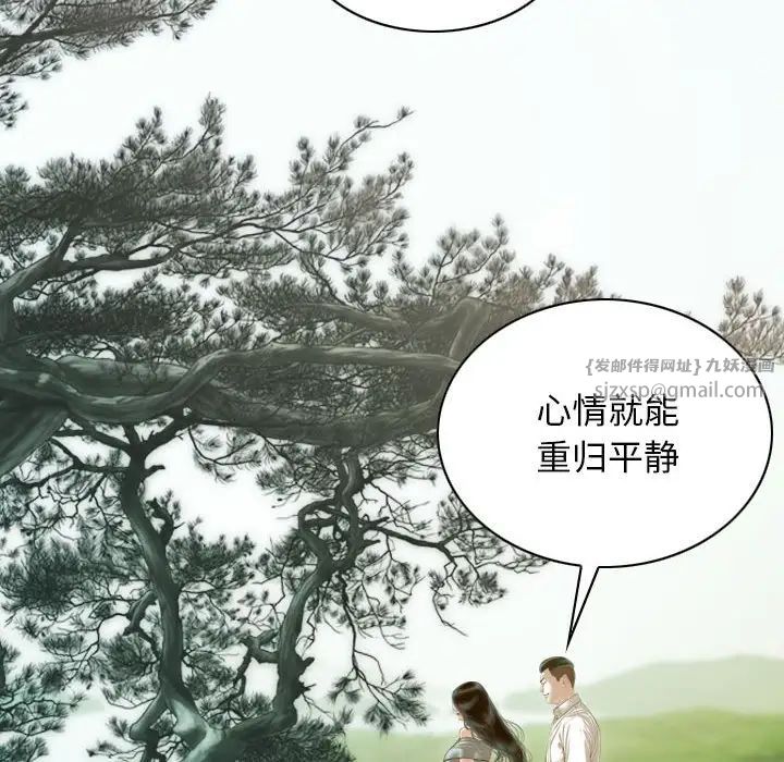 不可抗拒的吸引第19话