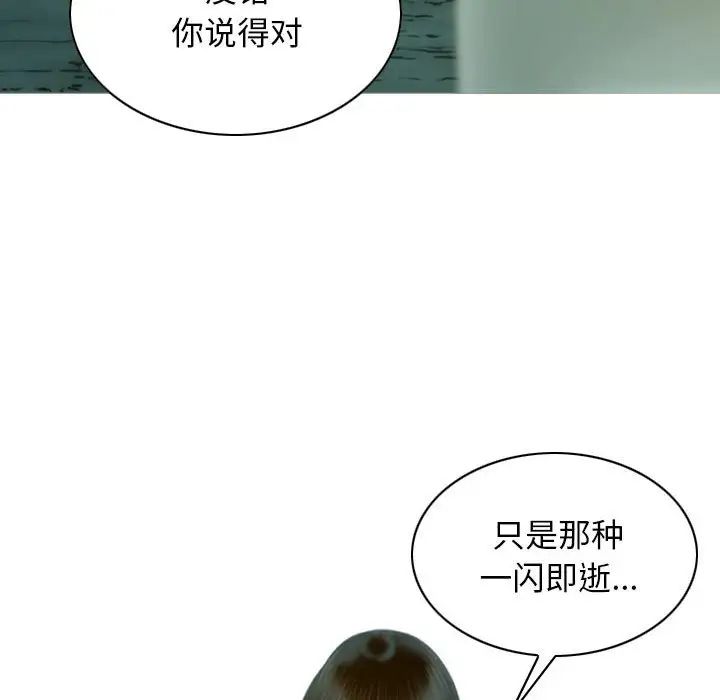 不可抗拒的吸引第19话