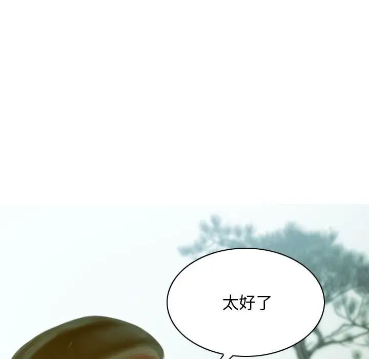 不可抗拒的吸引第19话