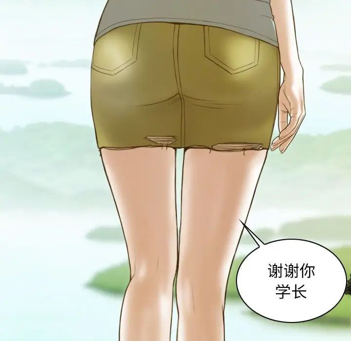 不可抗拒的吸引第19话