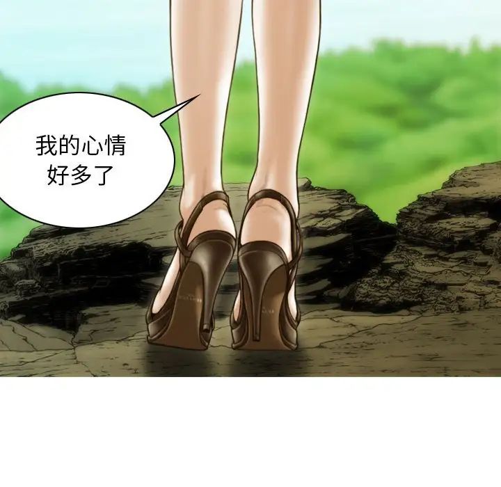 不可抗拒的吸引第19话
