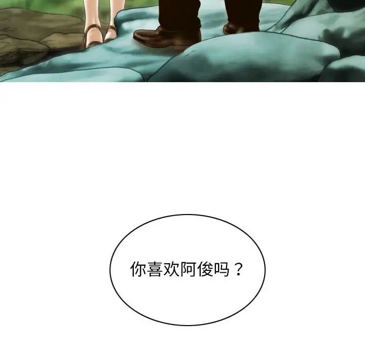 不可抗拒的吸引第19话