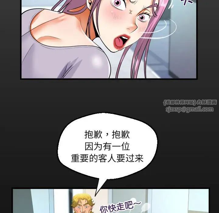 阿姨第127话