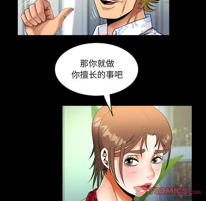 阿姨第127话