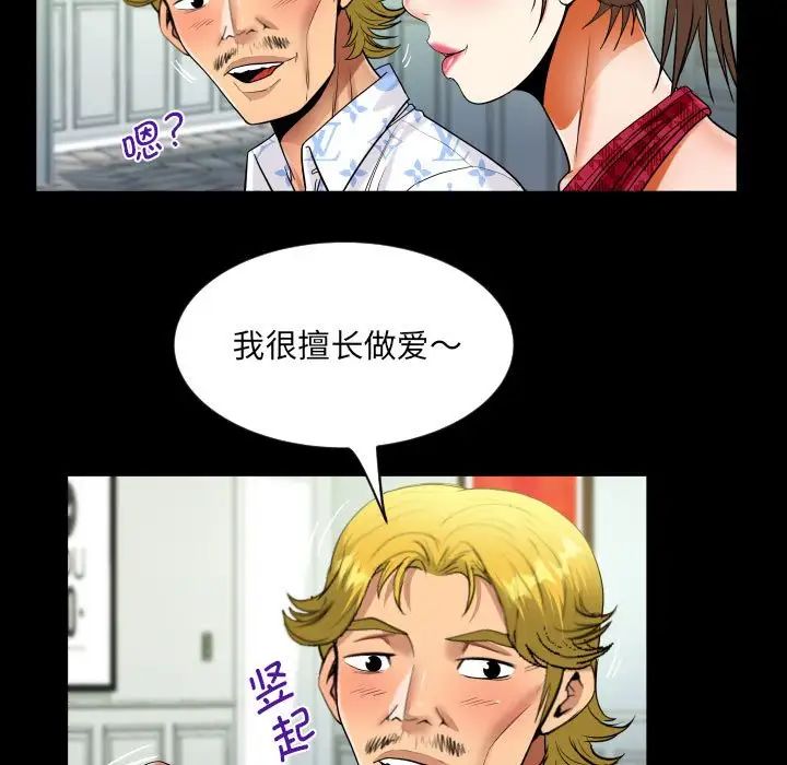 阿姨第127话