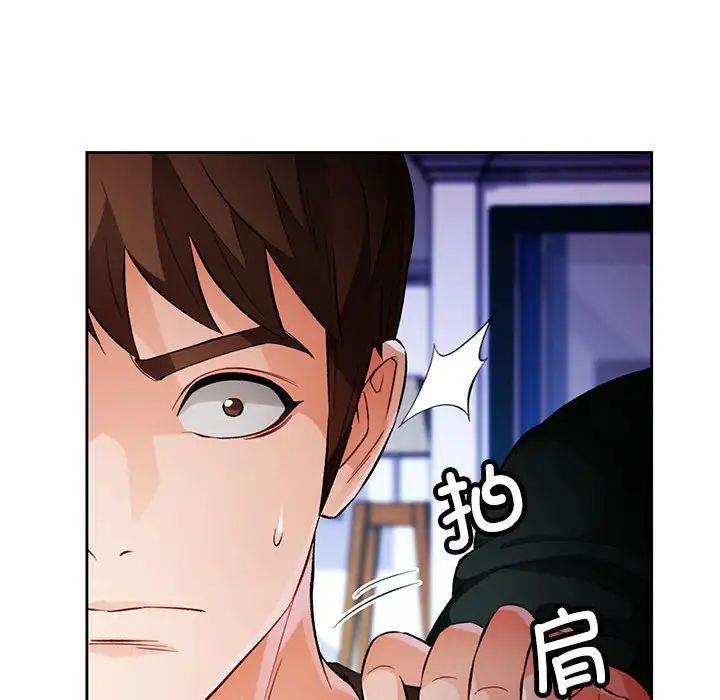 脱轨关系第16话