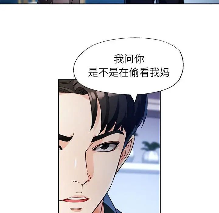 脱轨关系第16话