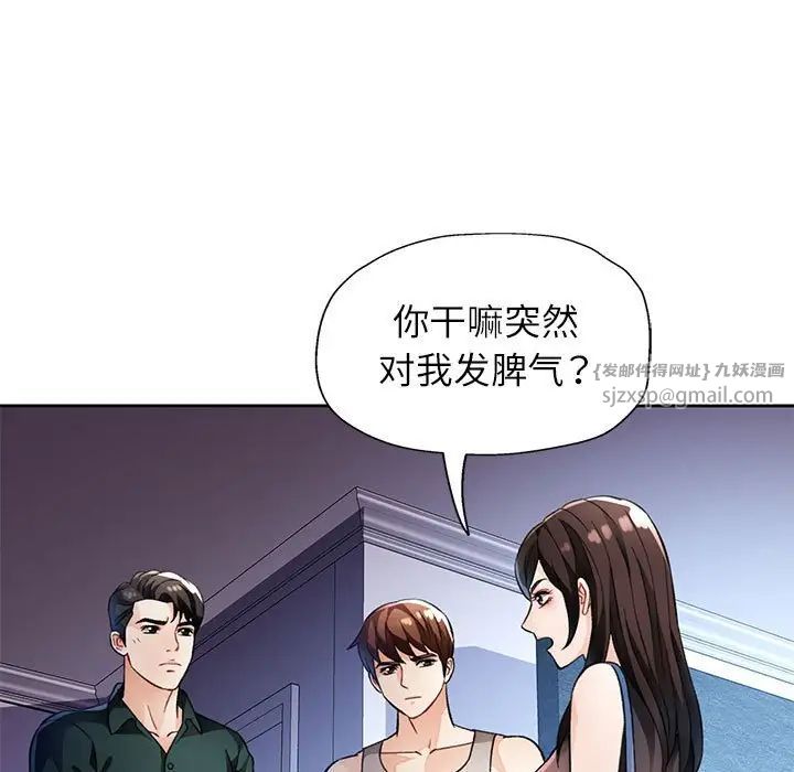 脱轨关系第16话