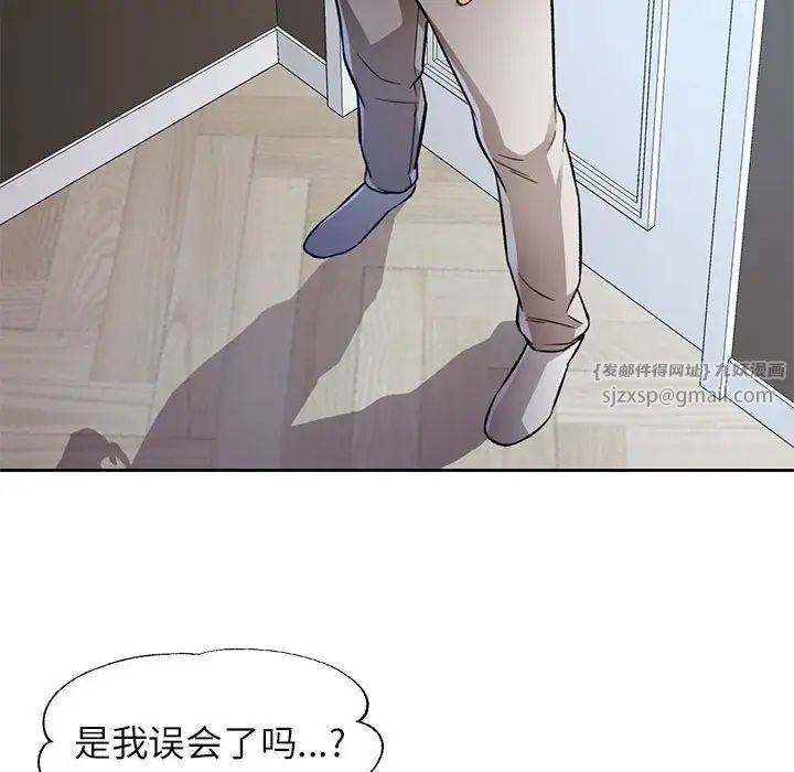 脱轨关系第16话