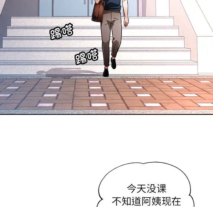 脱轨关系第16话