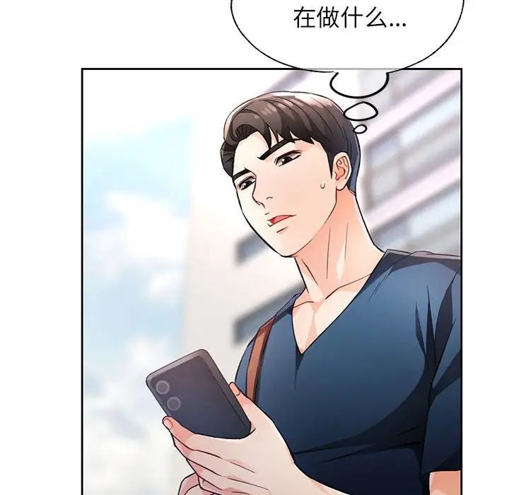 脱轨关系第16话