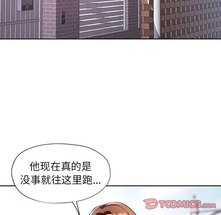 脱轨关系第16话