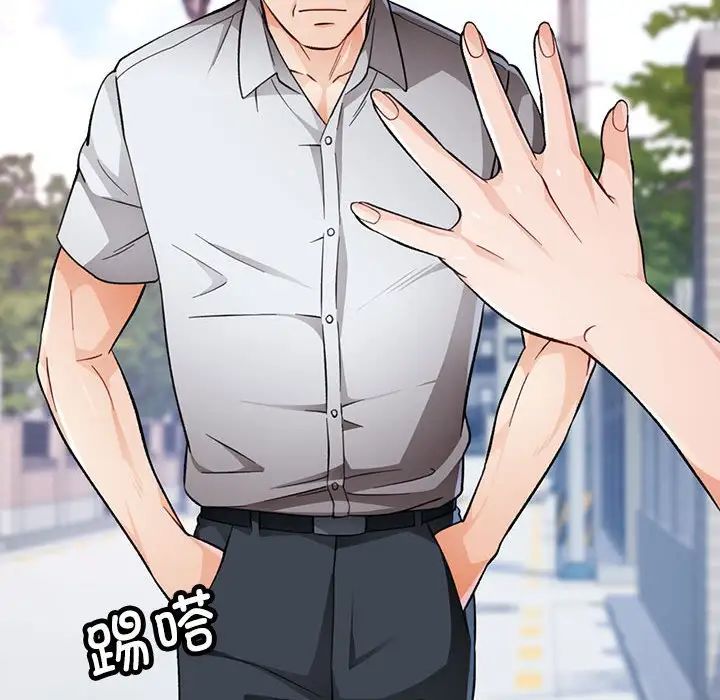 脱轨关系第16话