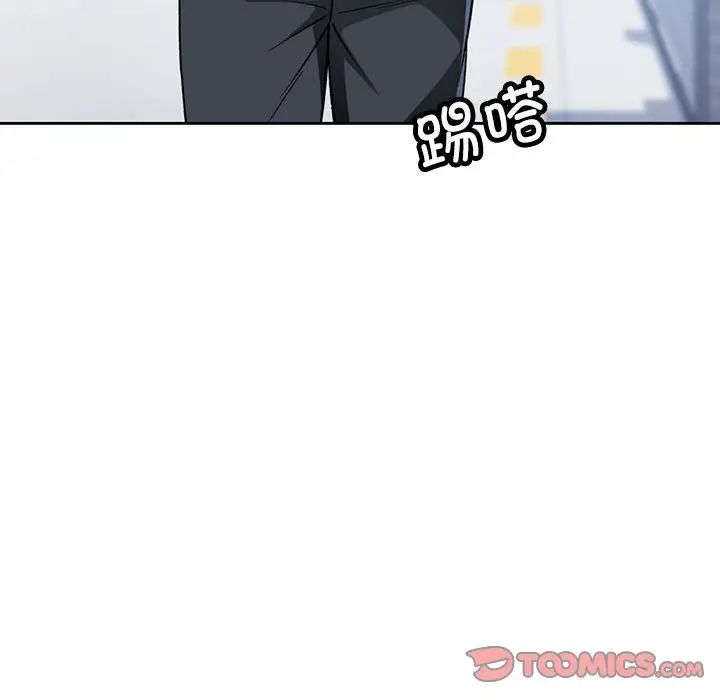 脱轨关系第16话