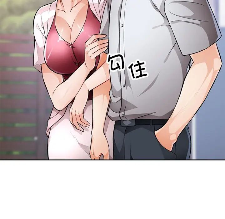 脱轨关系第16话