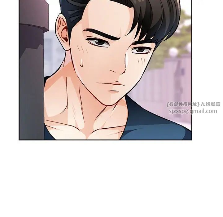 脱轨关系第16话