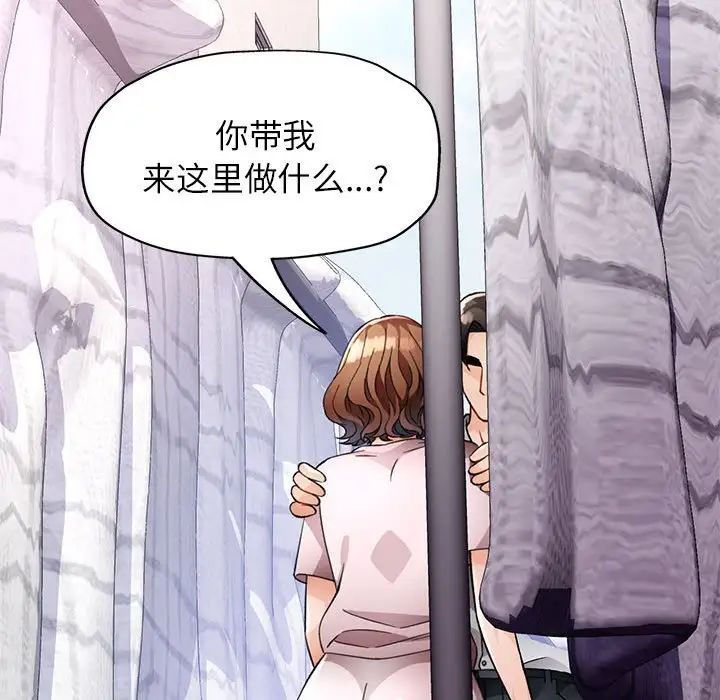 脱轨关系第16话