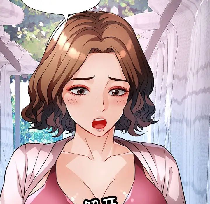 脱轨关系第16话