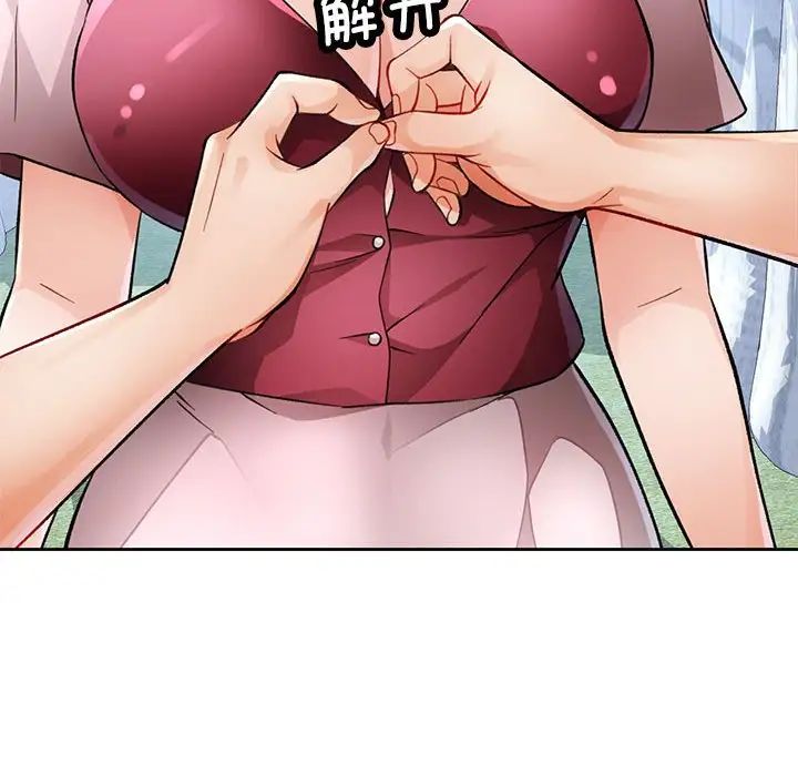 脱轨关系第16话