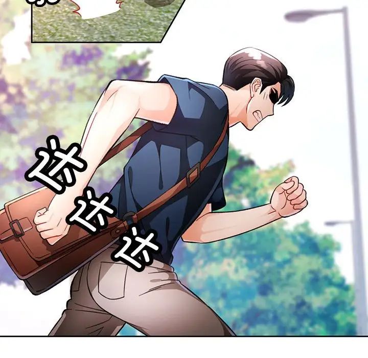 脱轨关系第16话