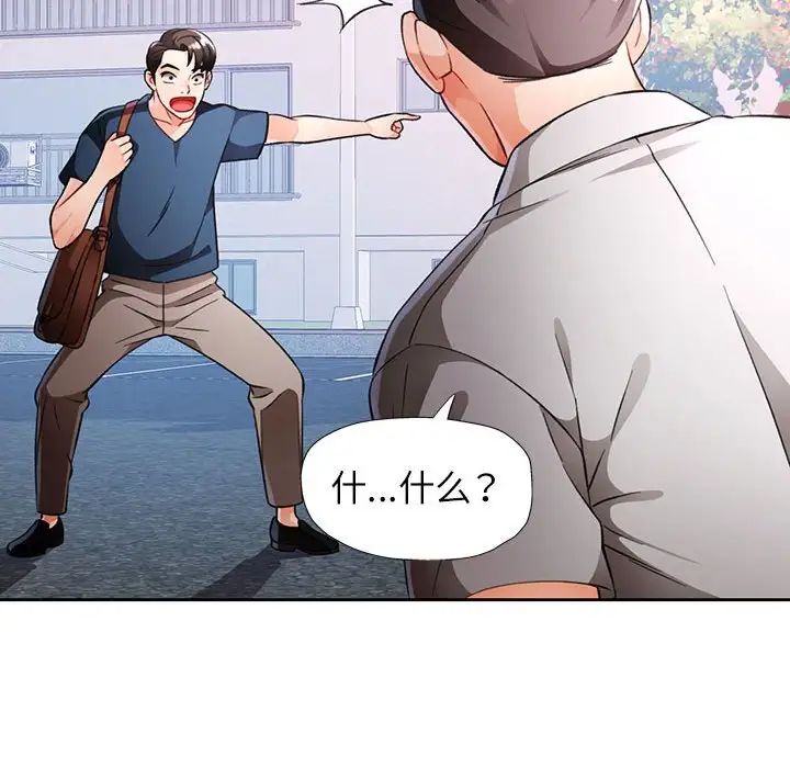 脱轨关系第16话
