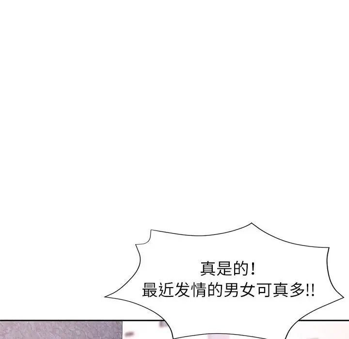 脱轨关系第16话
