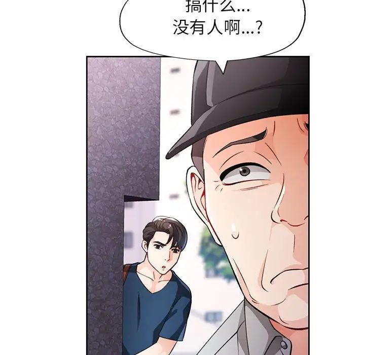 脱轨关系第16话