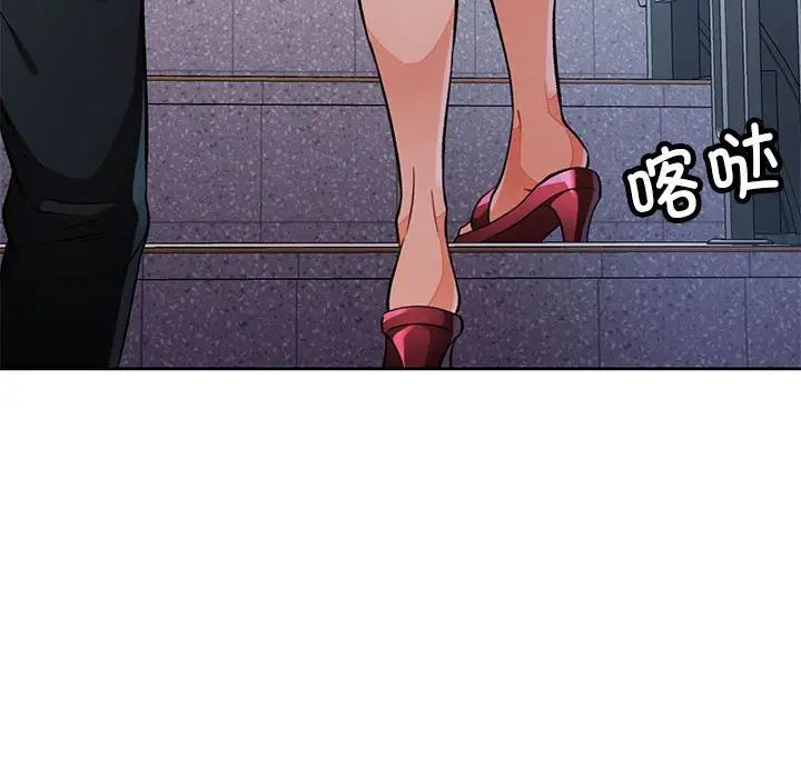 脱轨关系第16话