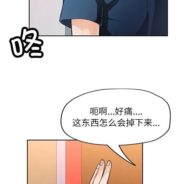 脱轨关系第16话