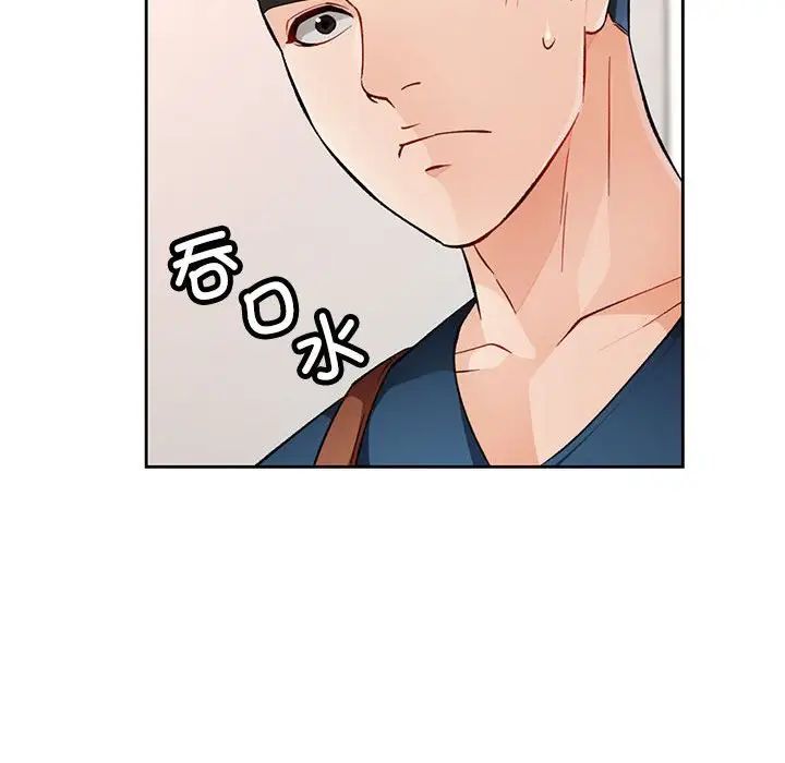 脱轨关系第16话