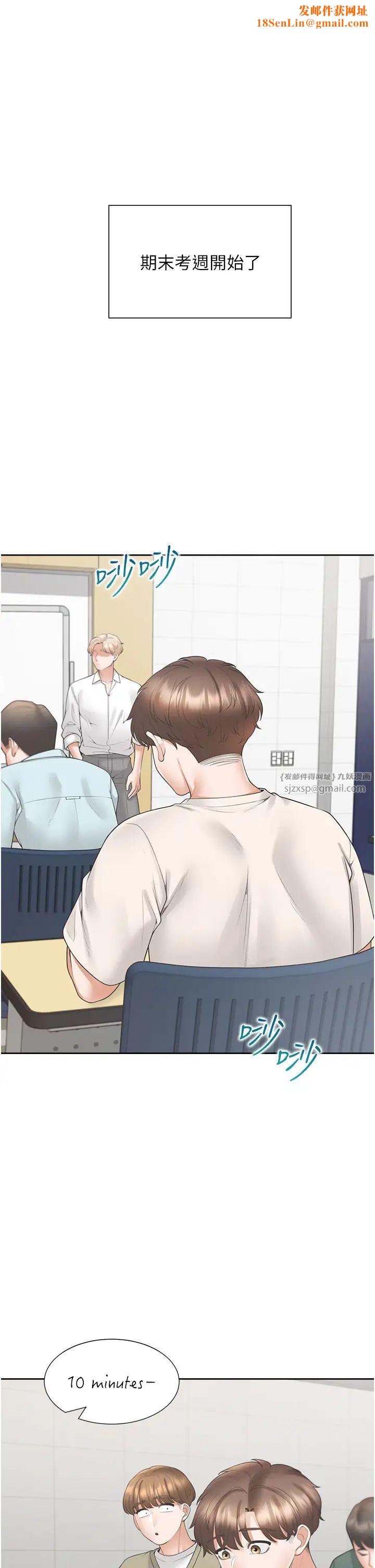 同居上下舖第95话-柏翰喜欢的人其实是…