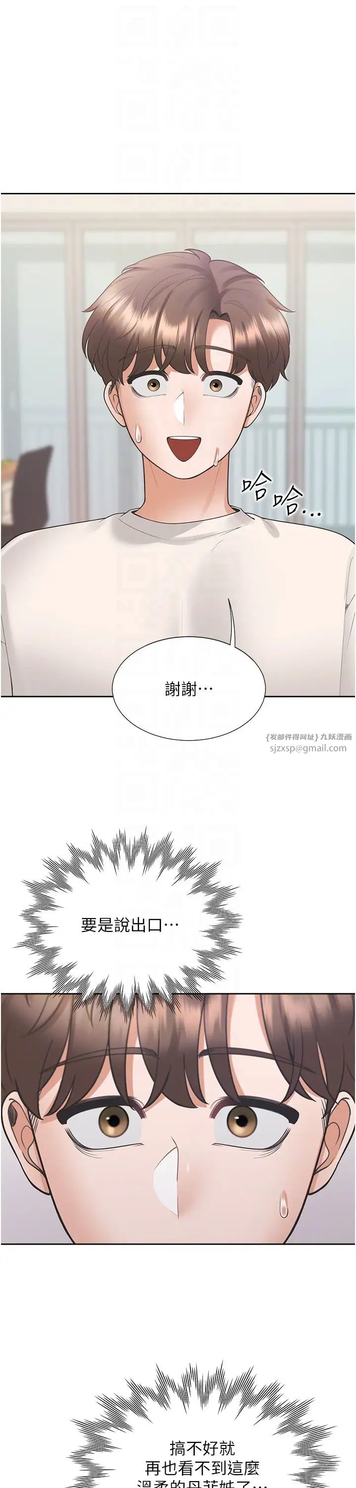 同居上下舖第95话-柏翰喜欢的人其实是…