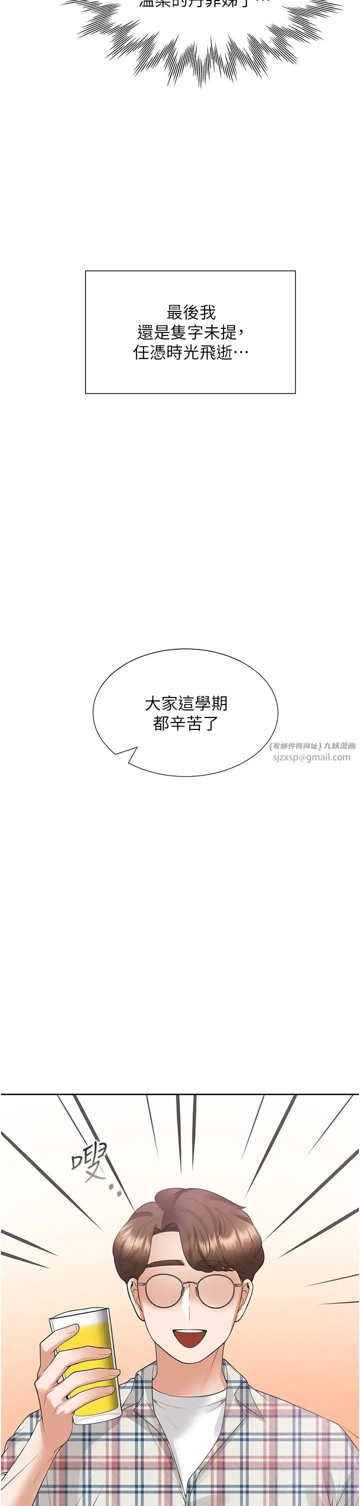 同居上下舖第95话-柏翰喜欢的人其实是…